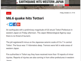 tottori_earthquake.png
